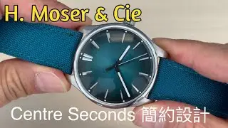 「你想講乜錶#11」H. Moser & Cie Pioneer Centre Seconds 簡約主義帶出最美視覺