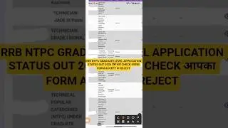 rrb ntpc graduation level 2026 !! ntpc graduation level application status kaise dekhen !!#ntpc_exam