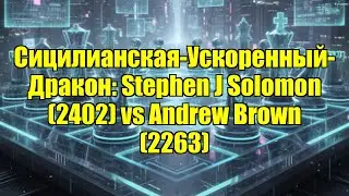 Сицилианская-Ускоренный-Дракон: Stephen J Solomon (2402) vs Andrew Brown (2263)