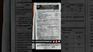 pc notification published 2025🔥💯