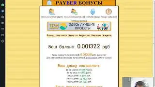 bonus plus  Рестарт Проекта 06 04 18  Советую Всем Поспешить