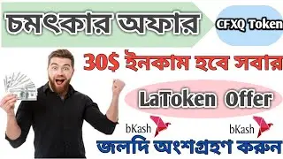 Online Income Bnagladsh 2020 । Online Income Bd Payment Baksh 2020 । Ean Money Online 2020 ।।