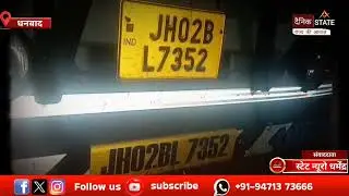 Dhanbad:हाय रे सिस्टम!धनबाद में अवैध कोयला बनी जानलेवा, निरसा में सड़क पर खुली तस्करी की पोल