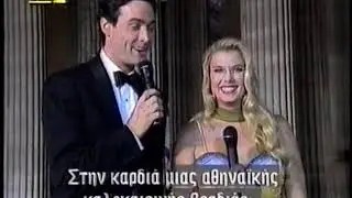 B&B Katherine Kelly Lang - Daniel McVicar in Greece 1992
