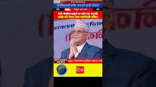kp oli's entire house was destroyed, he is left alone as no one wants to take him into their home
