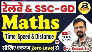 22] SSC & Railway Maths: Time Speed & Distance | Foundation Batch 2025-26 | By Prakash Sir