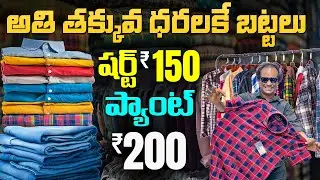 AKSHAY GARMENTS | Shirts &Pants Manufacture & Wholesalers in Hyderabad | shirt starting from 180/-
