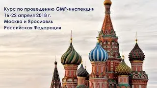 GMP Inspection course evaluation, Moscow and Yaroslavl, Russian Federation, APR 2018