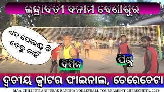 indrabati vs benasur l cherecheta dhaba volleyball tournament l bipin pintu salman budu l unofficial