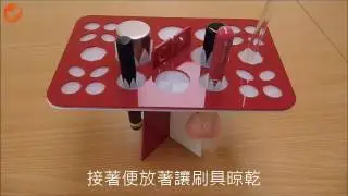 彩妝刷具架   【COCOMeii X UtechPower】