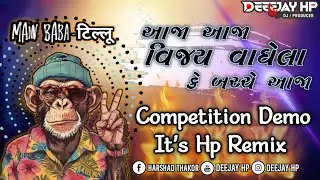 PA BRAND 😈 આજા આજા વિજય વાઘેલા કે બચ્ચે 💥  👹 DJ DEMO#pakabhai #pabrand #demo
