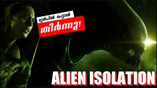 Alien Isolation | ജീവന് വേണ്ടി അവസാന ശ്രമം. #Gaming #Malayalam
