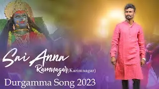 Ramnagar Sai Anna Durgamma Song 2023||Karimnagar||Bonakurthi Sai