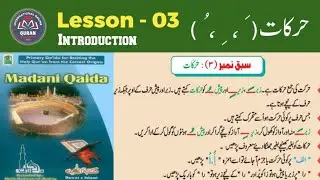 Madni Qaida Lesson 03 | Introduction | Harakaat
