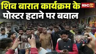 Rewa News: A tampering with faith. Public anger erupted after posters for the Shiva procession we...