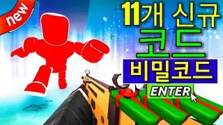 🚨🔥 The Latest ROBLOX RIVALS Codes for 2026! | How to Get Free Items