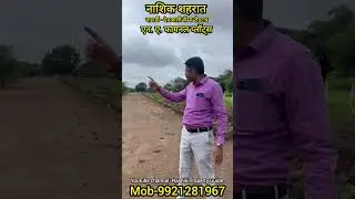 PATHARDI - VADNER ROAD TOUCH NA PLOTS IN NASHIK CITY