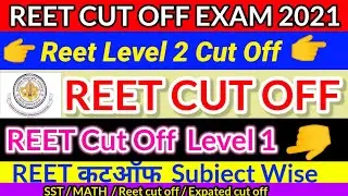 Reet Final Exam /Reet Cutoff 2021 level 1/Reet level 2 Cutoff/reet subject wise cutoff/reet sst