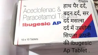 Ibugesic Ap दर्द निवारक और सूजन हटाए।