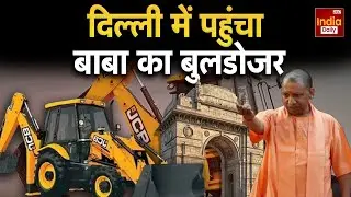 Delhi Bulldozer Action: Faiz-e-Ilahi Mosque के पास गरजे बुलडोजर, कई अतिक्रमण ध्वस्त | Demolition
