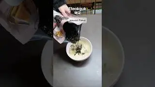 Tteokguk ASMR | Korean Rice Cake Soup | Korean Food