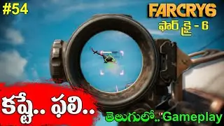 FAR CRY 6 in TELUGU Gameplay (FC6) by Gamer Boby (LIQUID COURAGE) Part-54 | 100% Walkthrough |