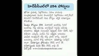 294 Govt jobs in HPCL.
