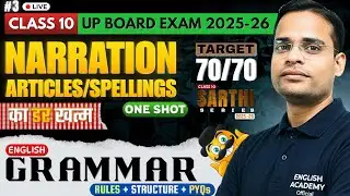 #3 SARATHI SERIES | NARRATION, ARTICLES AND SPELLINGS | CLASS 10 | ENGLISH | ONE SHOT | UP BOARD