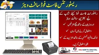 Restaurant Software | Fast food Cafe Shop  Pizza Shop Software | Touch Screen Easy To Use
