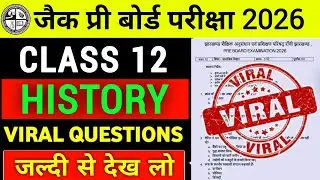 Class 12 History Pre Board Exam Original Question 2026 | Class 9 Pre Board Real Question History