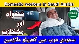 Domestic workers Salary in Saudi Arabia #saudivisa #workinksa #truckdrivers #saudiarabia #explore