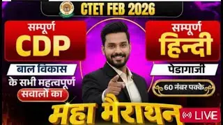CTET Previous Year Question Paper cdp Pedagogy | CTET 2026Preparation | modal paper #12#1day exam