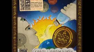 Good Hash Production - Время уходит
