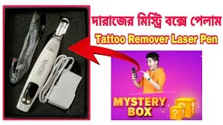 দারাজের মিস্ট্রি বক্সে পেয়েছি | Neatcell Picosecond Laser Pen For Tattoo, Dark Circle, Acne Removal