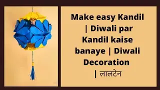 Diwali par kandil kaise banaye | Make easy kandil | Diwali Decoration | Akash Kandil | Lantern
