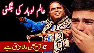 Alam Lohar's Jugni still makes me cry #jugni #punjabisong #alamlohar