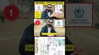 Degree Attestation Process For Dubai UAE🇦🇪Job Visa for Pakistan Nationality🇵🇰 #jobindubai #dubai