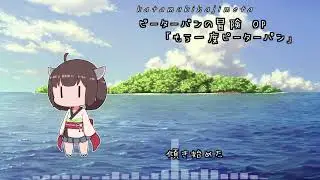 【AIきりたん】もう一度ピーターパン【世界名作劇場】Peter Pan Again ― Tohoku Kiritan AI