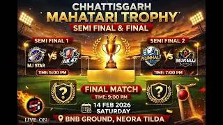 FINAL DAY  | CHHATTISGARH MAHATARI TROPHY | SEASON - 2 | TILDA NEORA