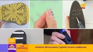 Аяқ киім мұздан таймау үшін қандай кеңестерді білу қажет?