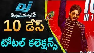 Duvvada Jagannadham Movie 10 Days Total Collections | Dj Movie 10 Days Total Collections | DJ Movie