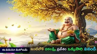 కుబేర అష్టలక్ష్మి మంత్రం | KUBERA ASHTA LAKSHMI MANTRA | MONEY FLOW | LAXMI KUBERA MANTRA