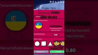 Коды в. world Countryballs часть 32/Id flags in CBW part 32 #Украина #Ukraine