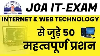 Internet and Web Technology Question and Answer | Web Technology questions for exams | TIMS Academy