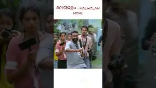 #live #malayalammovie #shorts #youtubeshorts  #trending #viral #popcornpreviews