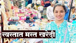Monday Market Dombivli | Monday Market Dombivli l Monday Market | Dombivli Monday Market