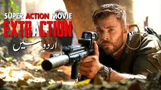Super Action Movie Extraction Explained in Urdu or Hindi ❙  Hollywood Urdu