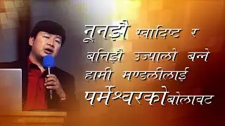 Pastor Janga Magar : The Salt and the Light