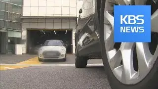BMW Recall / KBS뉴스(News)