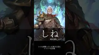 シャドバ心に響くセリフ24選#シャドバwb #shorts #shadowverseworldsbeyond #新パック#新パックンフラワー#新セライズ#オミネスタイラント